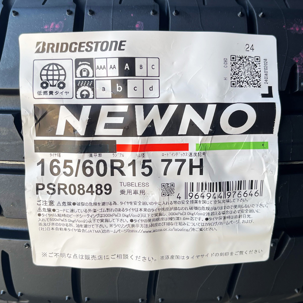 2024年製 最短当日発送→翌日お届け 新品 ブリヂストン NEWNO 165/60R15 165/60-15 4本 ニューノ 国内正規品 個人宅様OK 業者様大歓迎_画像2