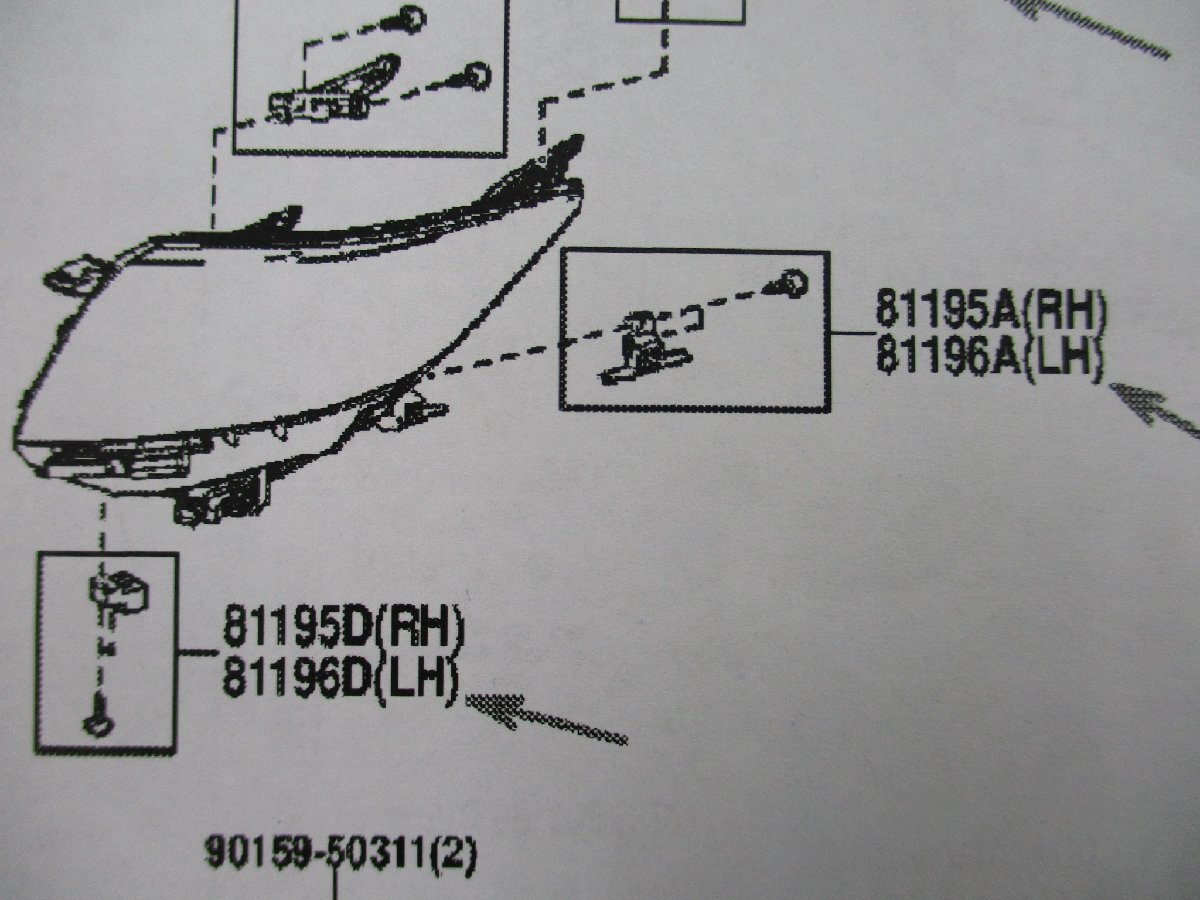 未使用新品！トヨタ 純正 ヘッドランププロテクタ リテーナ LWR LH 81196-28010＆81196-28020　_画像1