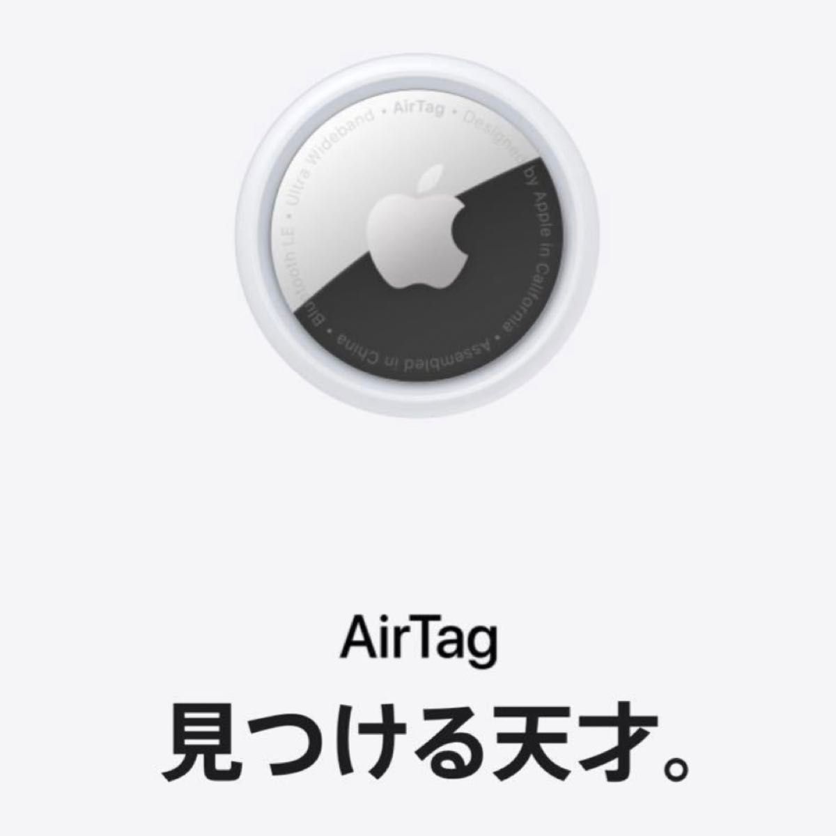 【新品未使用】 AirTag 1個 apple 最安値 【即日発送】