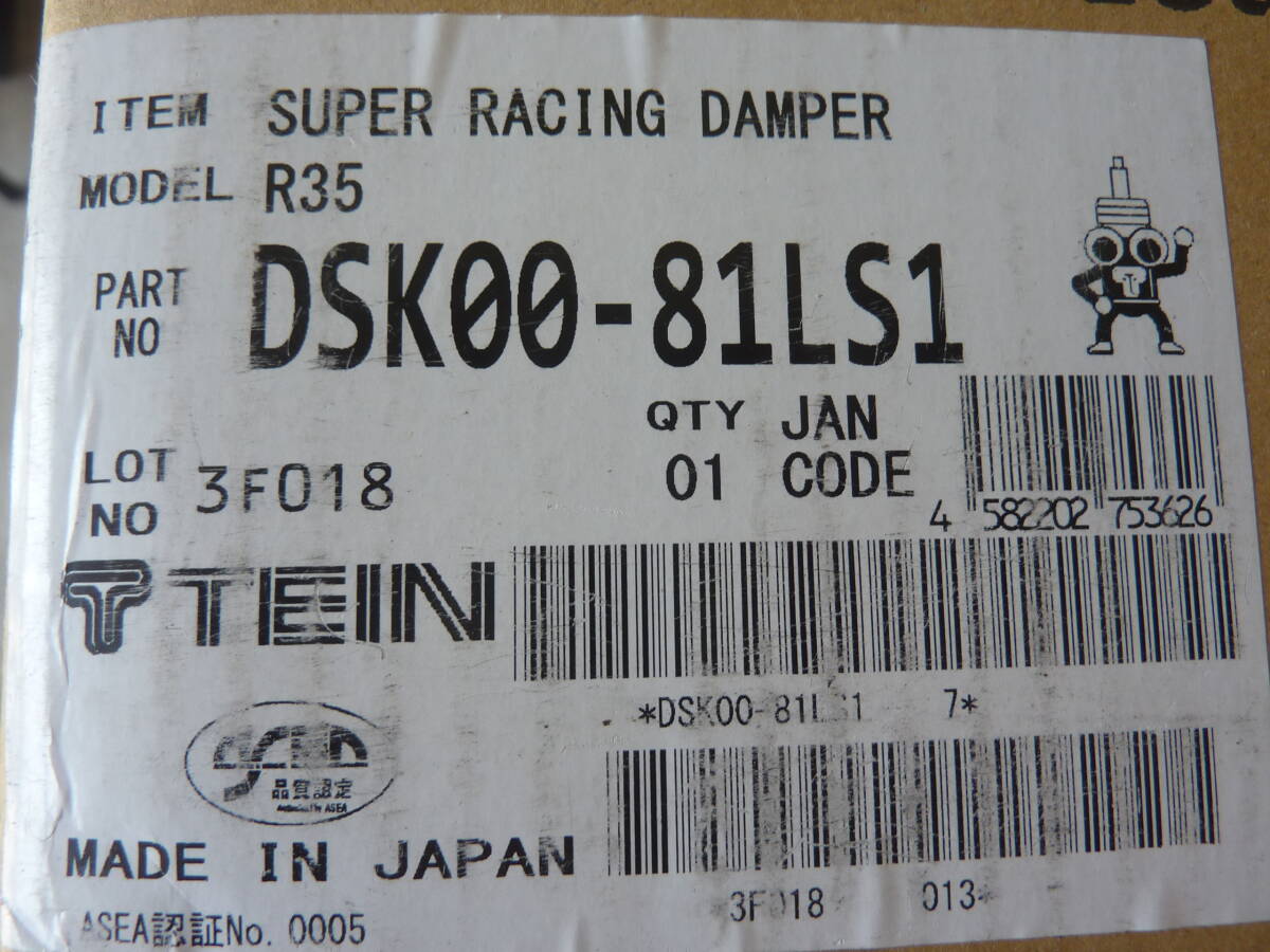 日産 R35 GT-R用 TEIN スーパーレーシングダンパー スプリング付き 中古品_画像7