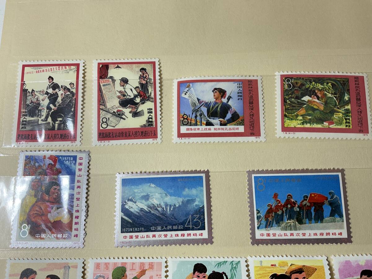 中国切手 未使用 1975年 おまとめ T7.T8.T9.T13.T14.T15.J5.J6.J7  切手未使用おまとめ の画像5