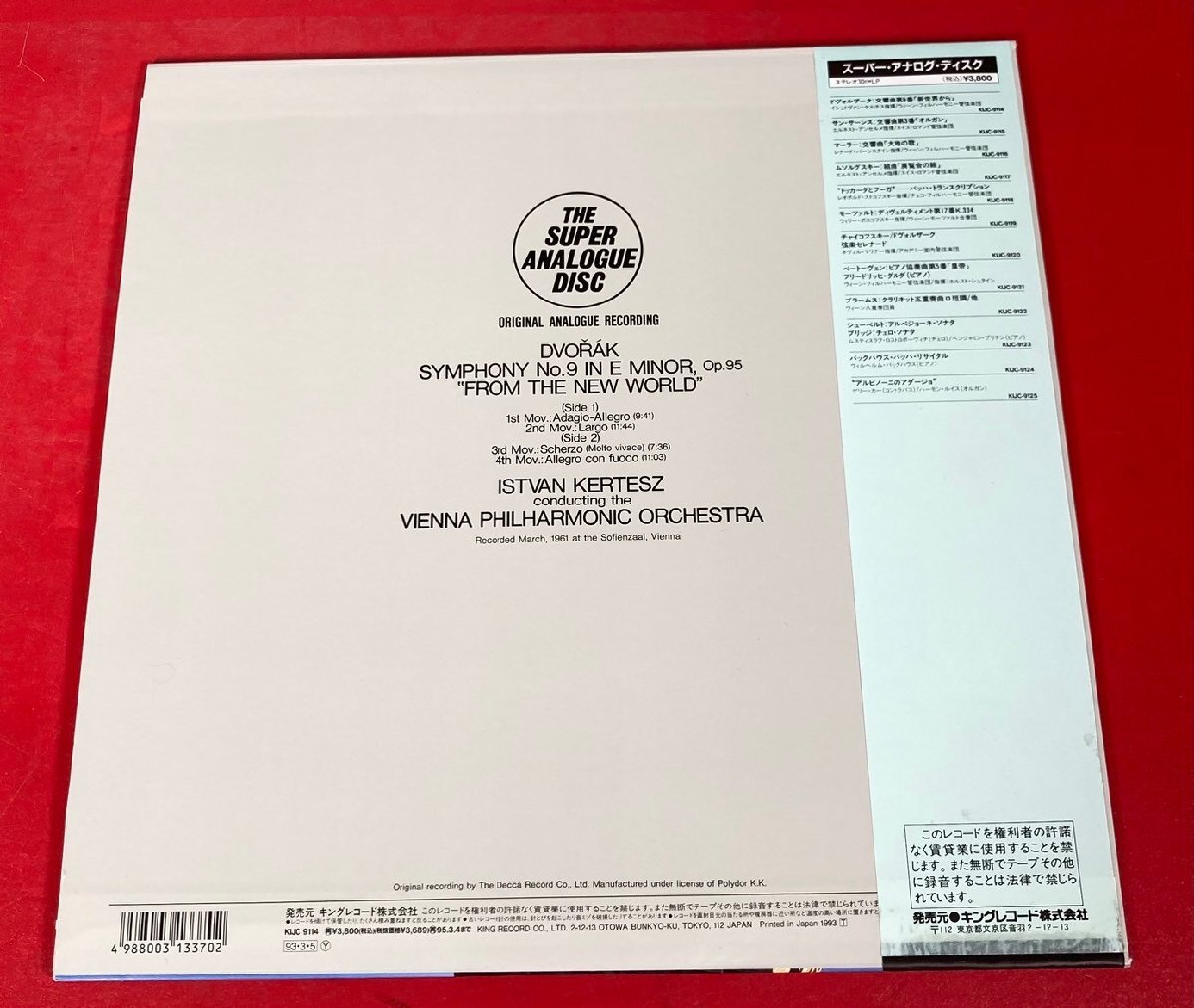 【レコードコレクター放出品】 LP ケルテス ドヴェルザーク 交響曲 第9番 新世界から 特別限定プレス 重量盤180g 帯付きの画像2