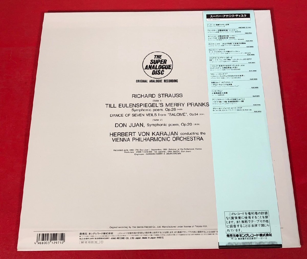 【レコードコレクター放出品】 LP カラヤン シュトラウス 交響詩 ティル / ドン・ファン 重量盤180g スーパーアナログディスク 帯付の画像2