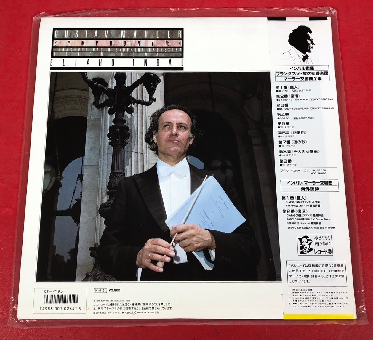 【レコードコレクター放出品】 LP　インバル　マーラー交響曲　第4番　ト長調　DENON　帯付き_画像2