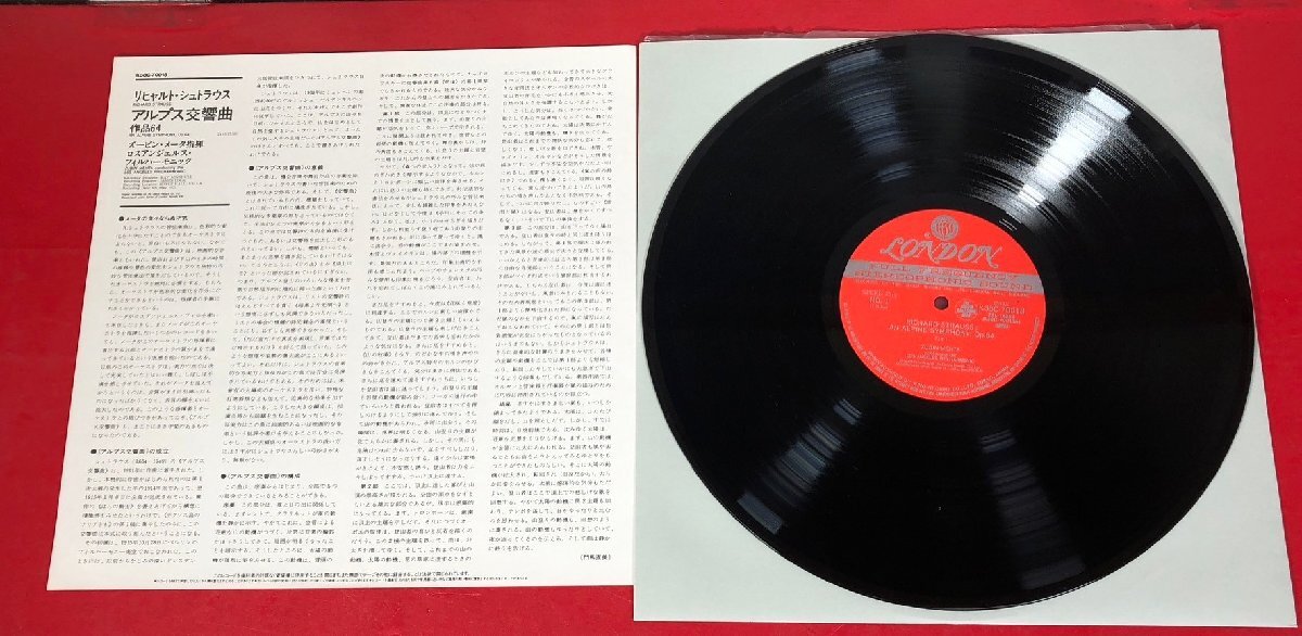 【レコードコレクター放出品】 LP　メータ　シュトラウス　アルプス交響曲　特別限定プレス　超重量180g　スーパーアナログディスク　帯付_画像3