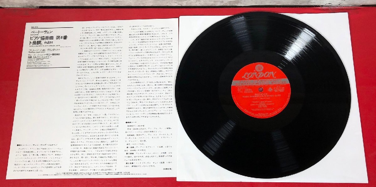 【レコードコレクター放出品】 LP シュタイン グルダ ベートーヴェン ピアノ協奏曲 第4番 特別限定プレス 超重量180g 帯付きの画像3