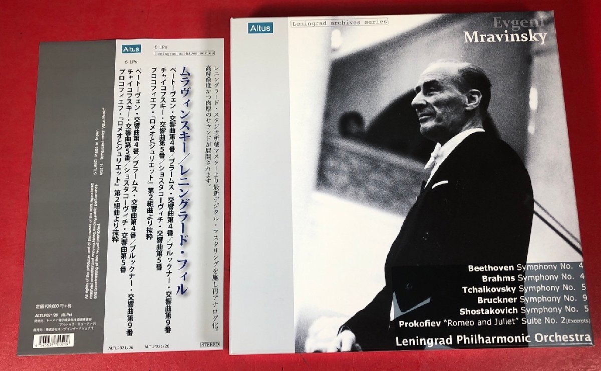 【レコードコレクター放出品】 LP ムラヴィンスキー レニングラード・フィル ベートーヴェン / ブラームス 他 6枚組 ボックス 帯付きの画像1