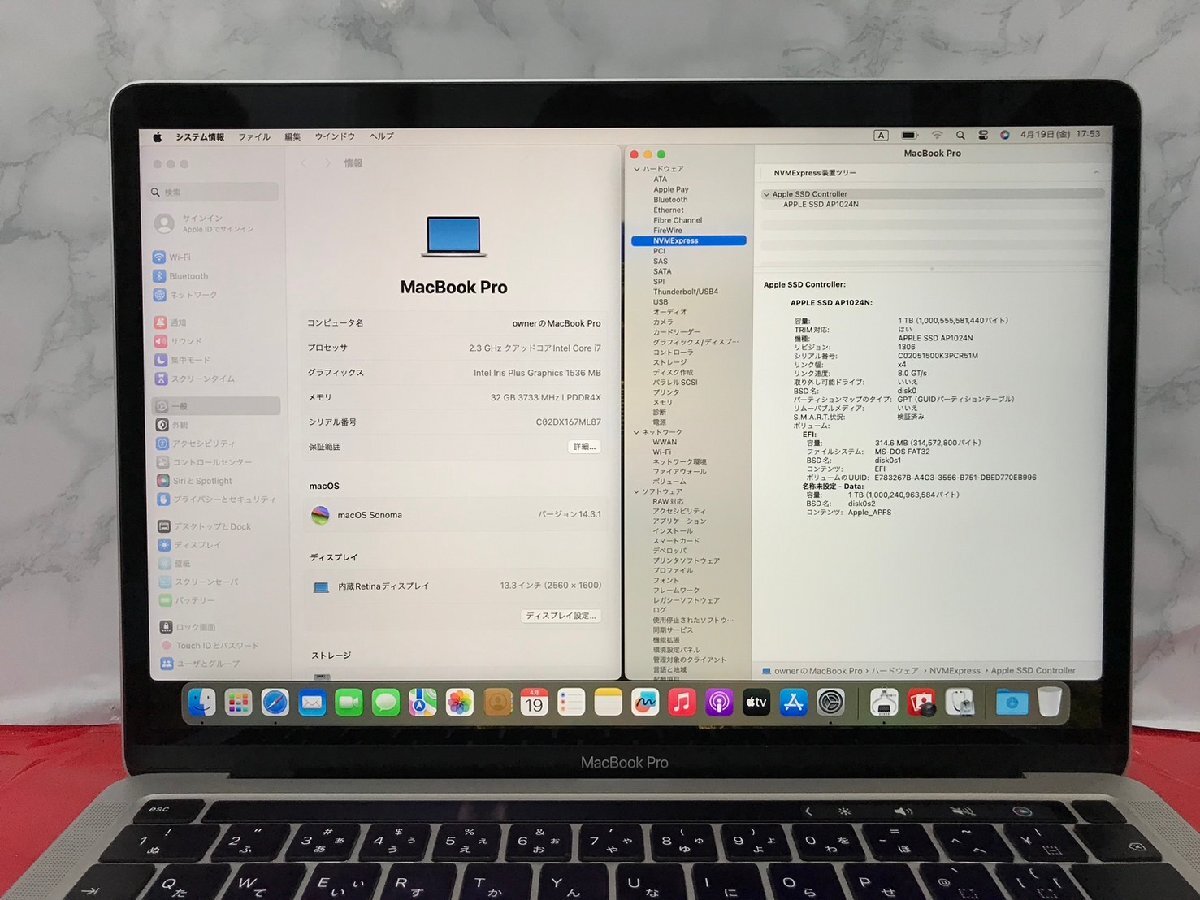 1円～　Apple MACBOOK PRO / Core i7 (2.30GHz) / メモリ 32GB / NVMe SSD 1TB / 13.3型 (2560×1600) / macOS Sonoma 14.4.1 / シルバー