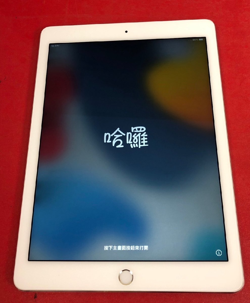 1円～ Apple iPad Air2 / Wi-Fi + Cellular / 16GB / シルバー / iOS 15.8.1 / 9.7型 (2048×1536) / A1567 / au 判定〇 / バッテリー91%の画像1