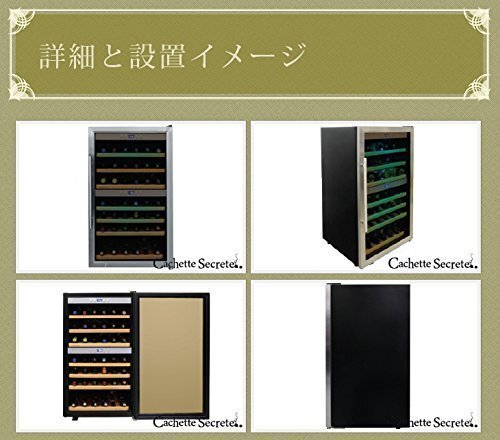 [ unused goods ] Cachette Secrete wine cellar S-Class 70-90 70-90ps.@2 layer type 190L LED regular price 15 ten thousand jpy degree key attaching 