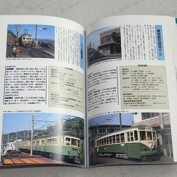 ●全国保存鉄道　Ⅰ+Ⅱ　2冊セット　白川淳　　(JTBキャンブックス)_画像6