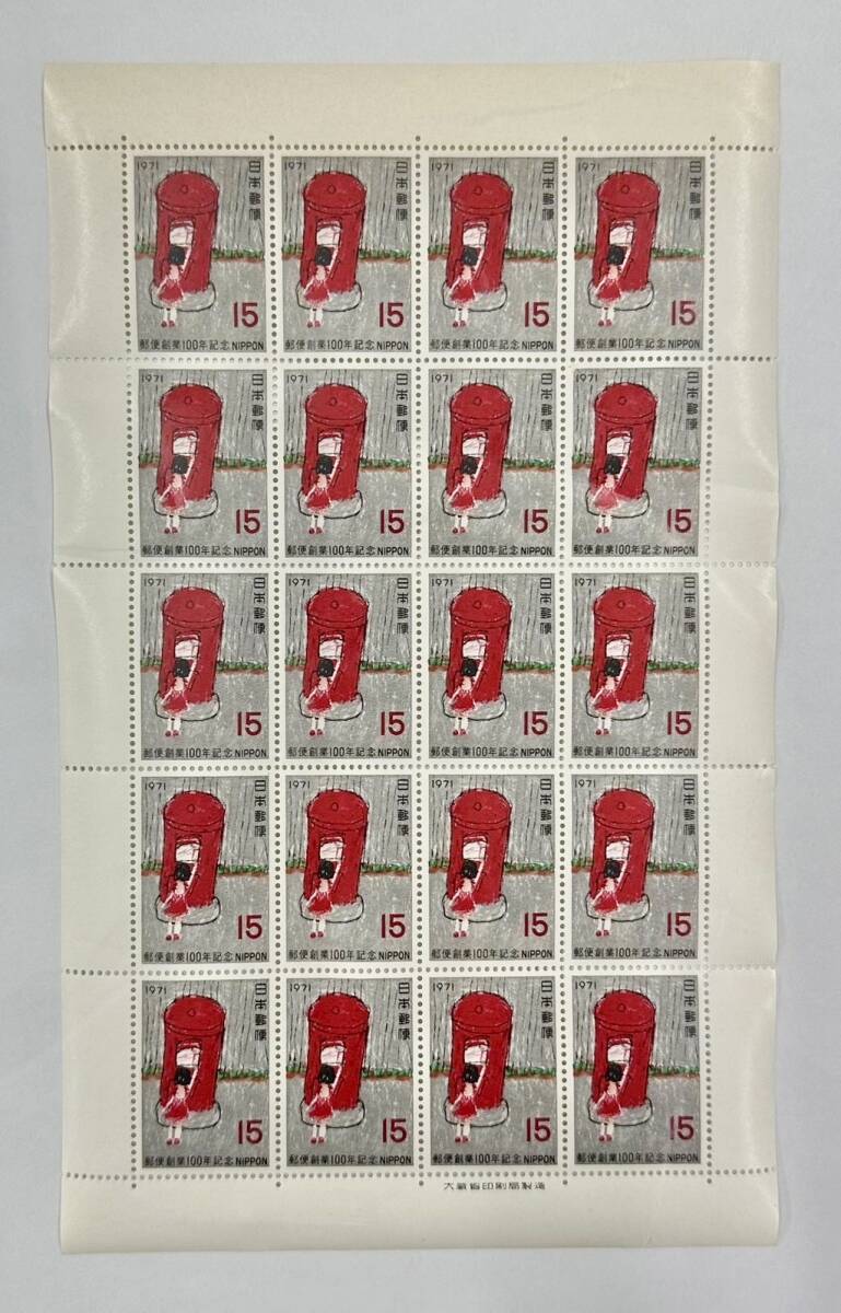 【未使用】郵便創業100年記念『ポスト』切手シートの画像1
