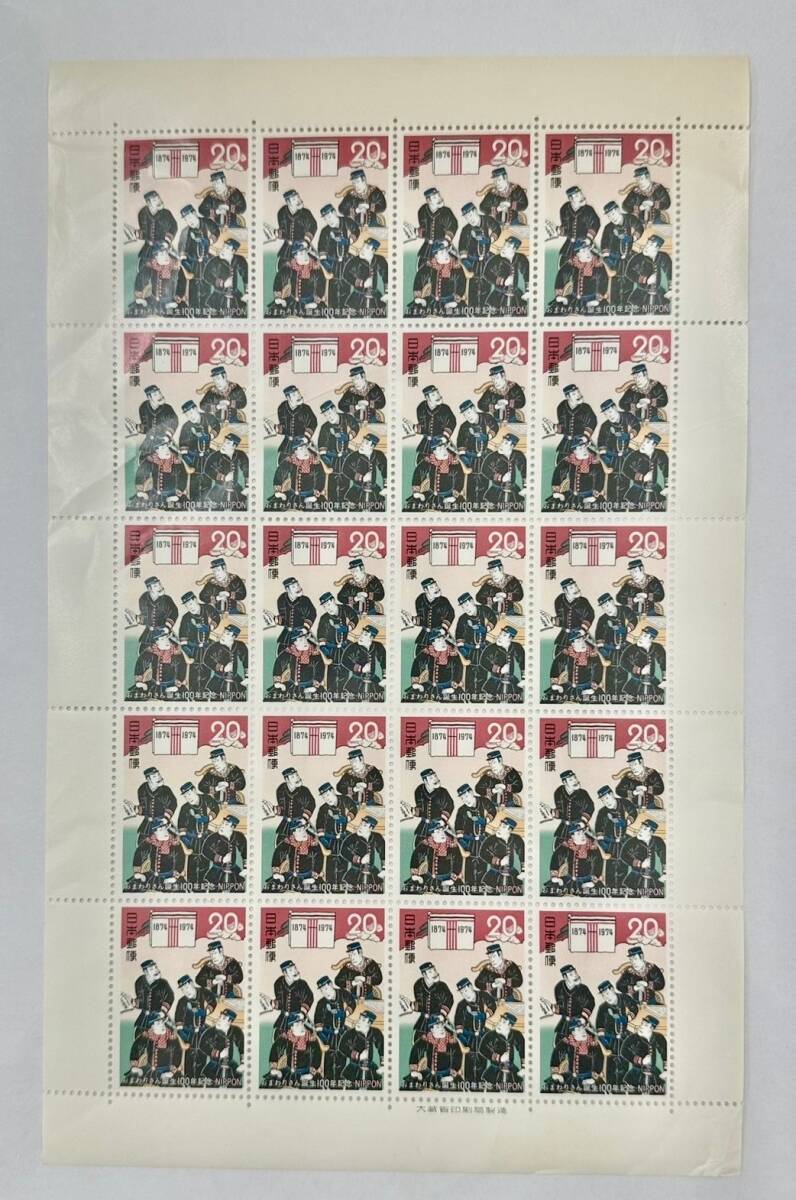 【未使用】おまわりさん誕生100年記念切手シート 1974年の画像1
