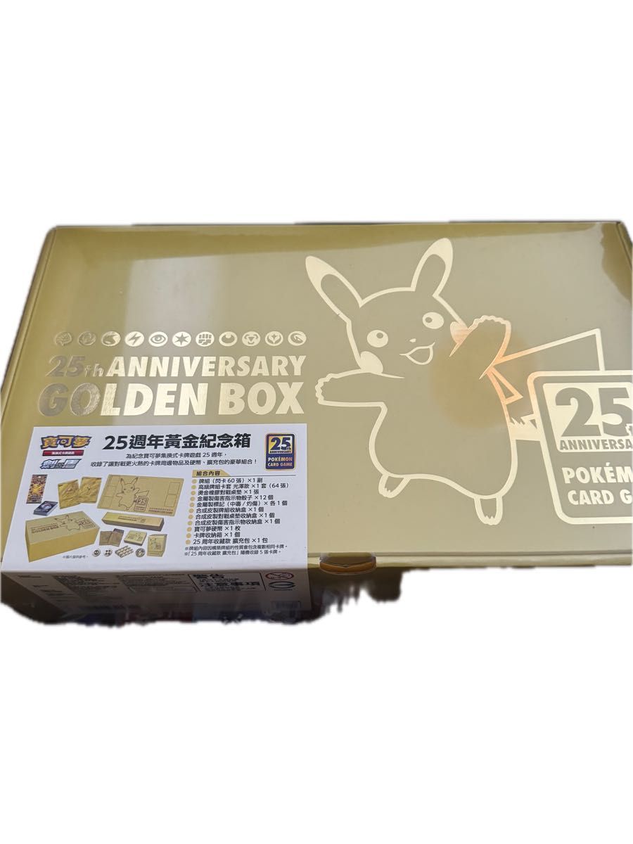 本物の ポケモンカード 25th 新品 台湾 ゴールデンボックス Anniversary パック、ボックス、特殊セット