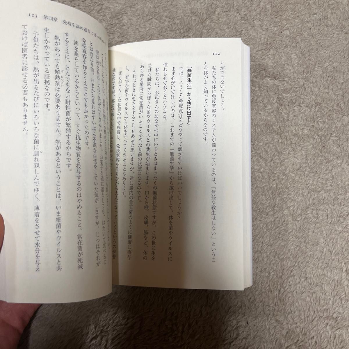 ５０歳を超えても３０代に見える生き方　「人生１００年計画」の行程表 （講談社＋α新書　５７６－１Ａ） 南雲吉則／〔著〕