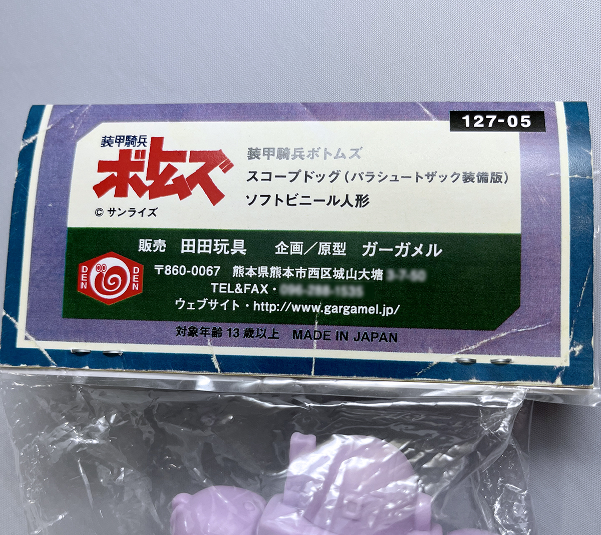 Yahoo!オークション - ガーガメル 装甲騎兵ボトムズ スコープ Yahoo!オークション - ガーガメル 装甲騎兵ボトムズ スコープ