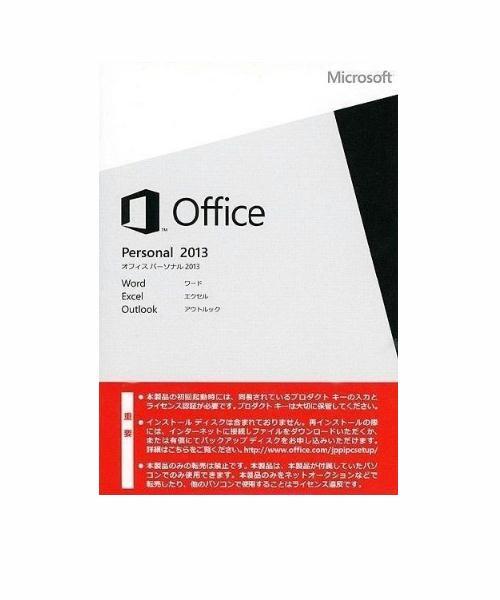 5セット Office Personal 2013 正規品 OEM版 　認証保証　DL　(プロダクトキーのみ及び、希望時-バックアップDVD付-別途料金) 　Windows_画像1