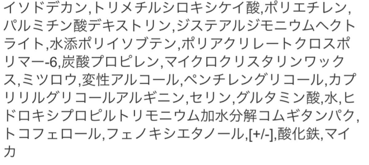 メイベリン　スカイハイ　03 あさやけルビー