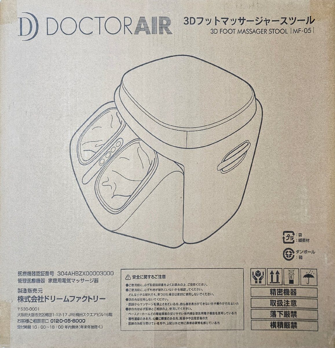 DOCTOR AIR ドクターエア 3Dフットマッサージャースツール グレー 足裏 ふくらはぎ 家庭用マッサージ器 動作確認済み_画像5