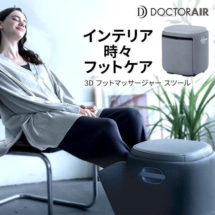 DOCTOR AIRdokta- воздушный 3D массажер для ног табурет серый подошва .... . для бытового использования массажер рабочее состояние подтверждено 