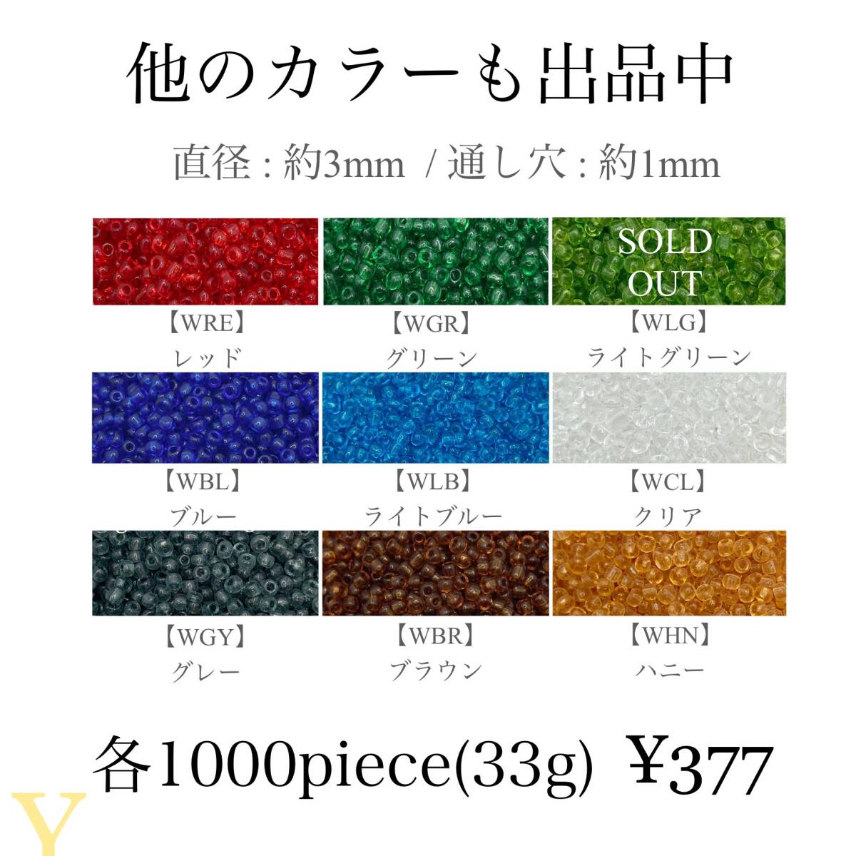 WSE【 シードビーズ クリア アソート セット 5000piece 3mm 】透明 まとめ 素材 材料 レッド ハンドメイド パーツ アクセサリー 大量 箱付