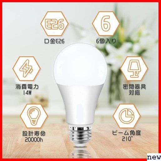 Tengyuan 6個入り 調光不可 断熱材施工器具対応 密閉形器具対応 10 14W E26口金 LED電球 52