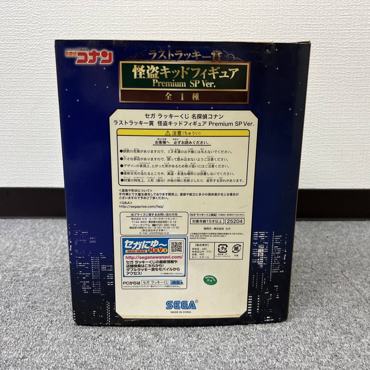 A016-M22-126 SEGA セガ ラッキーくじ 名探偵コナン 怪盗キッド フィギュア Premium SP Ver. ラストラッキー賞_画像6