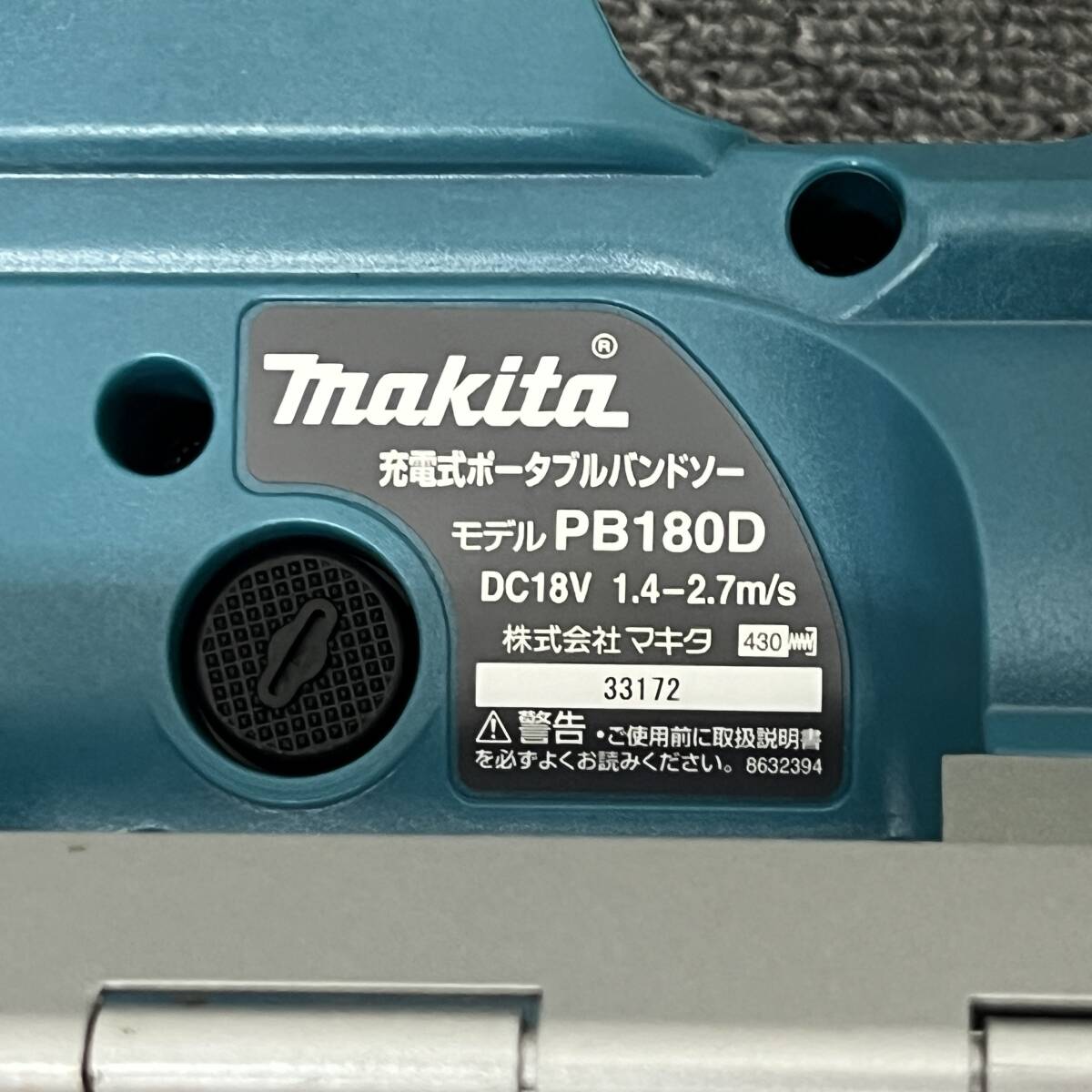 A043-M22-138 makita マキタ 充電式ポータブルバンドソー PD180D 取説付 電動工具 DIY用品の画像8