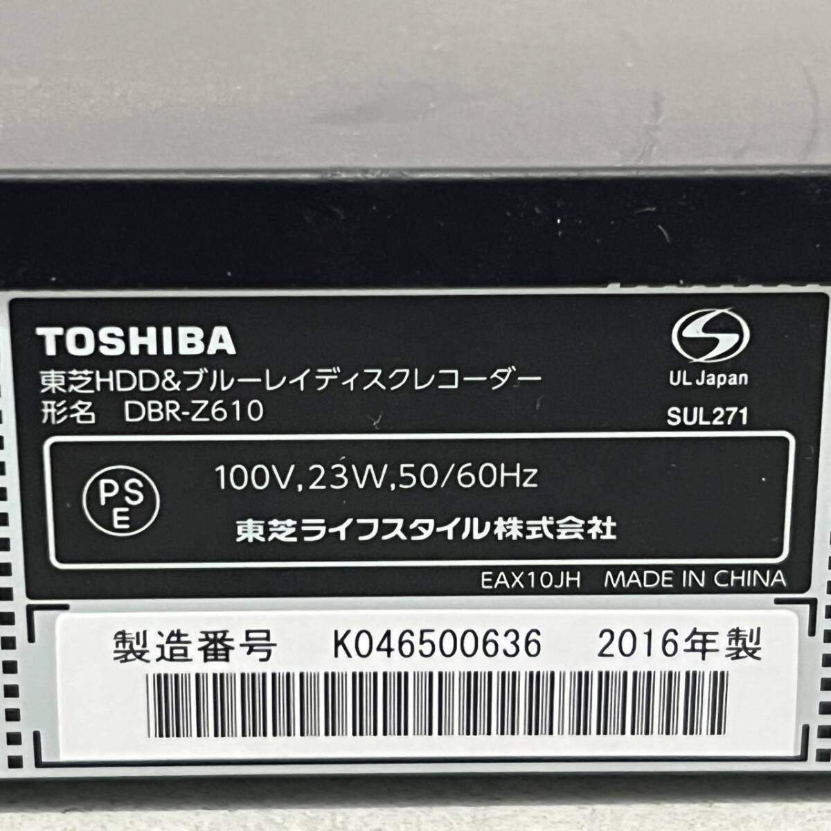 C035-M26-119 TOSHIBA 東芝 DBR-Z610 ブルーレイディスクレコーダー HDD内蔵 映像機器 通電確認済みの画像7