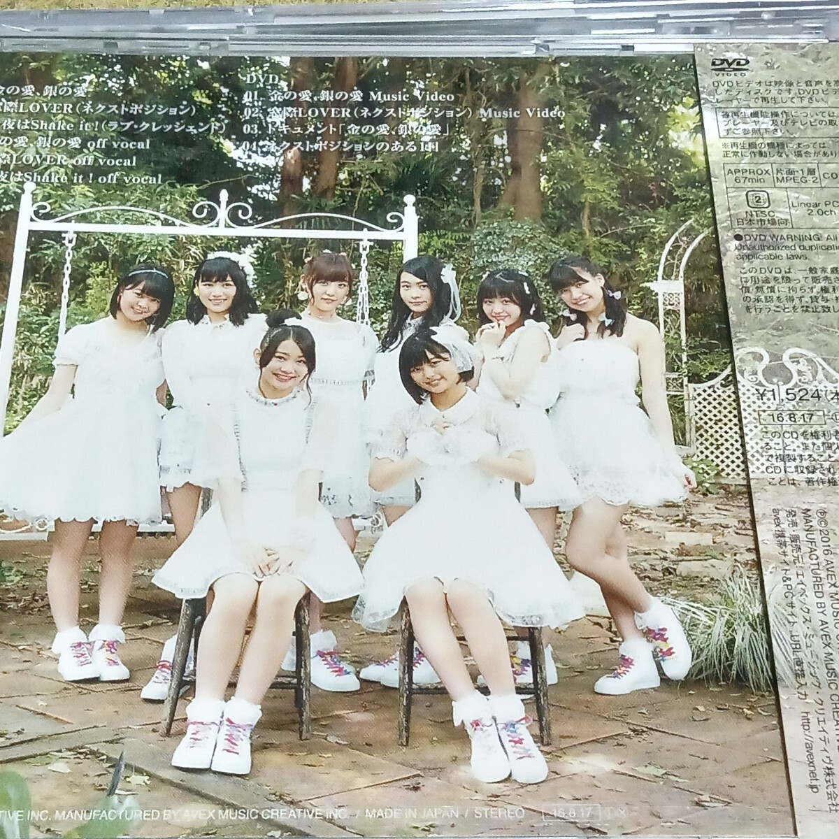 未開封新品　　SKE48　CD+DVD　金の愛　銀の愛　初回盤　４枚セット　TYPE-A-B-C-D_画像6