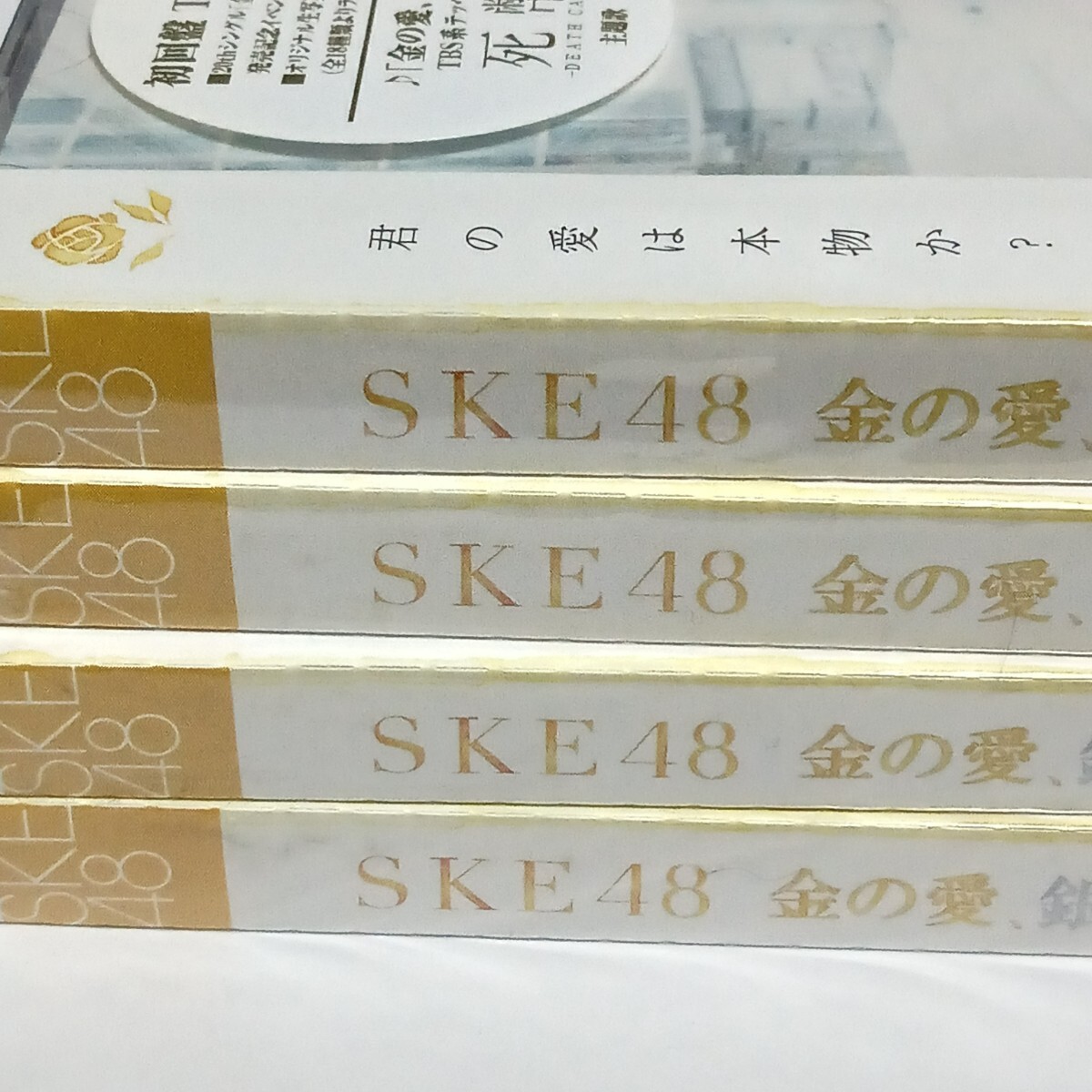 未開封新品　　SKE48　CD+DVD　金の愛　銀の愛　初回盤　４枚セット　TYPE-A-B-C-D_画像9