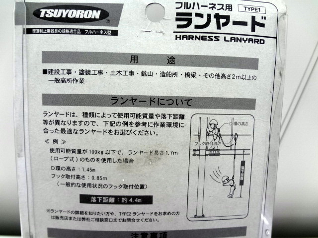  wistaria . electrician tsuyo long full Harness for Ran yard one * hand THL-TOR93-33-R23-BP