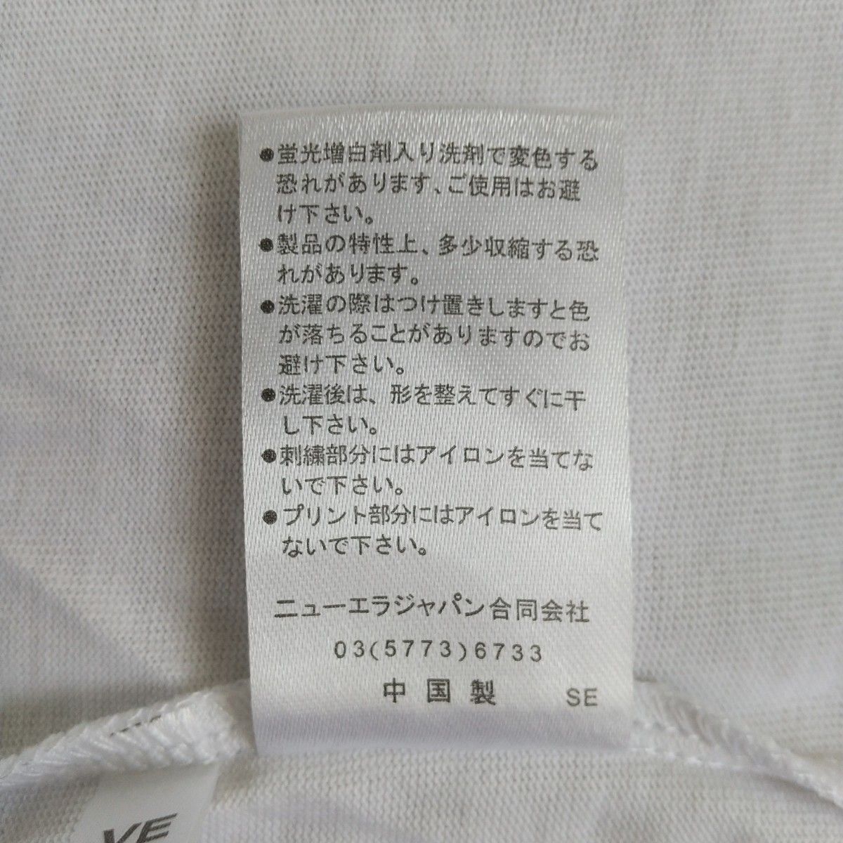 ニューエラ　長袖コットンTシャツ ボックスロゴ　ホワイト　13755431　XLサイズ　新品