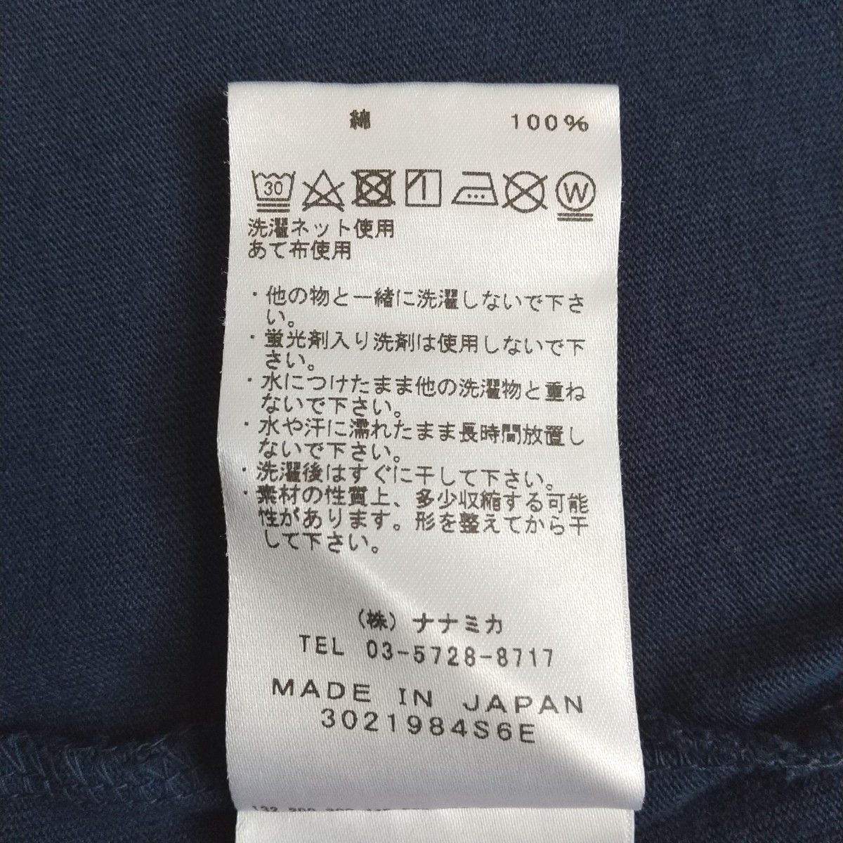 ザ ノースフェイス パープルレーベル　モンキータイム別注 ポケットTシャツ　ネイビー　Sサイズ　新品