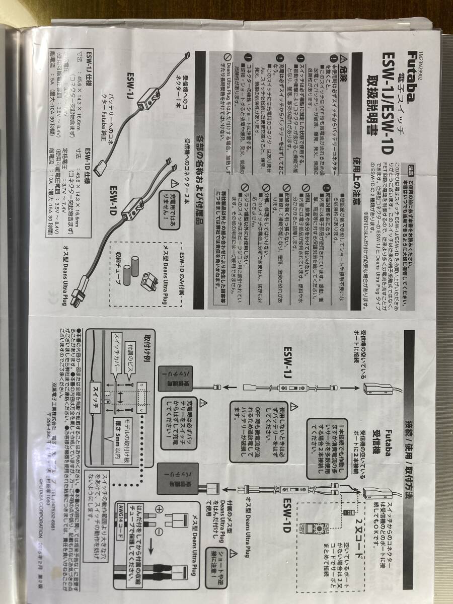  hybrid electron switch ESW-1D secondhand goods 