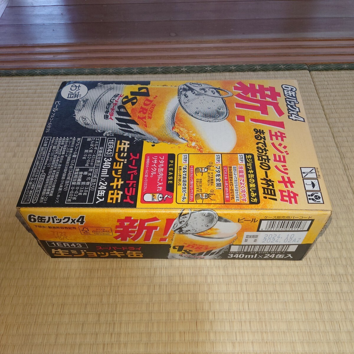 アサヒ スーパードライ生ジョッキ缶 340ml24缶入の画像1