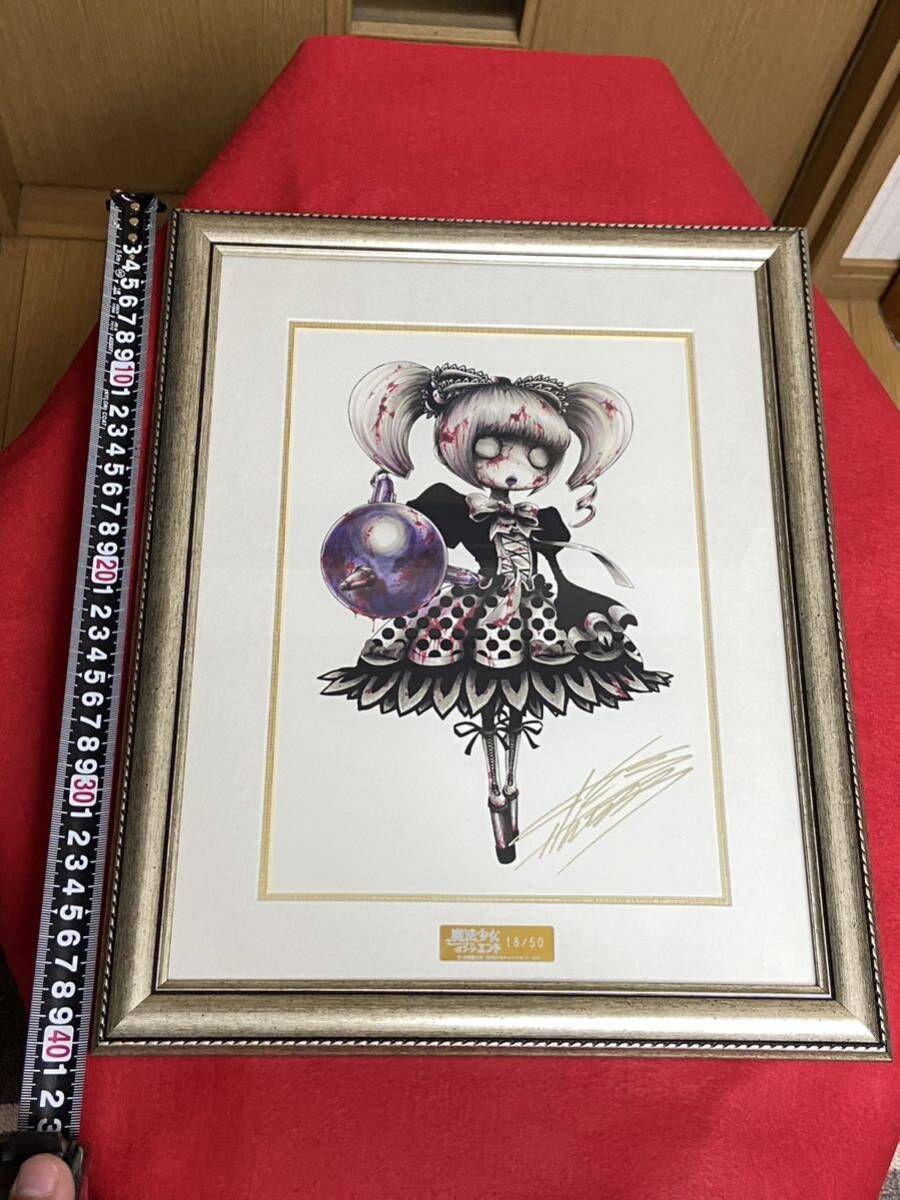 Yahoo!オークション - 魔法少女・オブ・ジ・エンド 額装複製原画 Yahoo!オークション - 魔法少女・オブ・ジ・エンド 額装複製原画