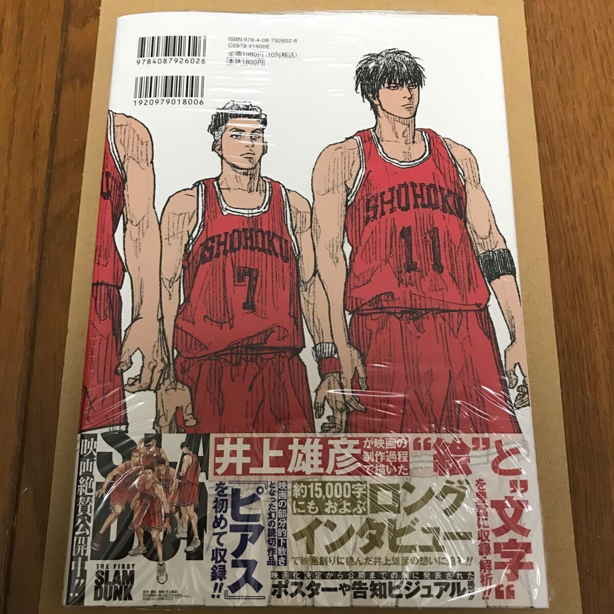 THE FIRST SLAM DUNK re:SOURCE 新品未開封 スラムダンク_画像2