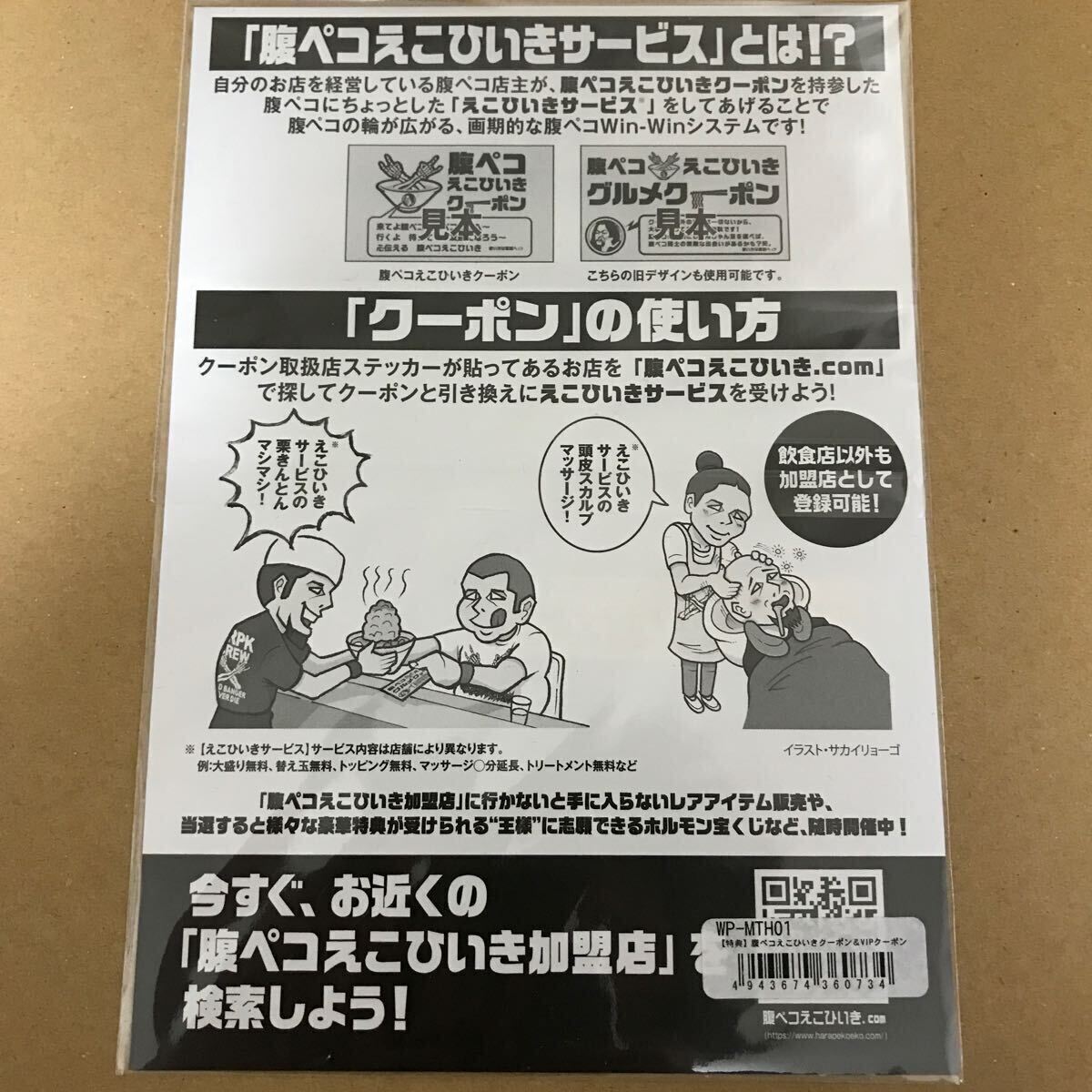 マキシマム ザ ホルモン ○○○○○○ ジェネリック盤 恋のアメリカ CD 新品未開封_画像5