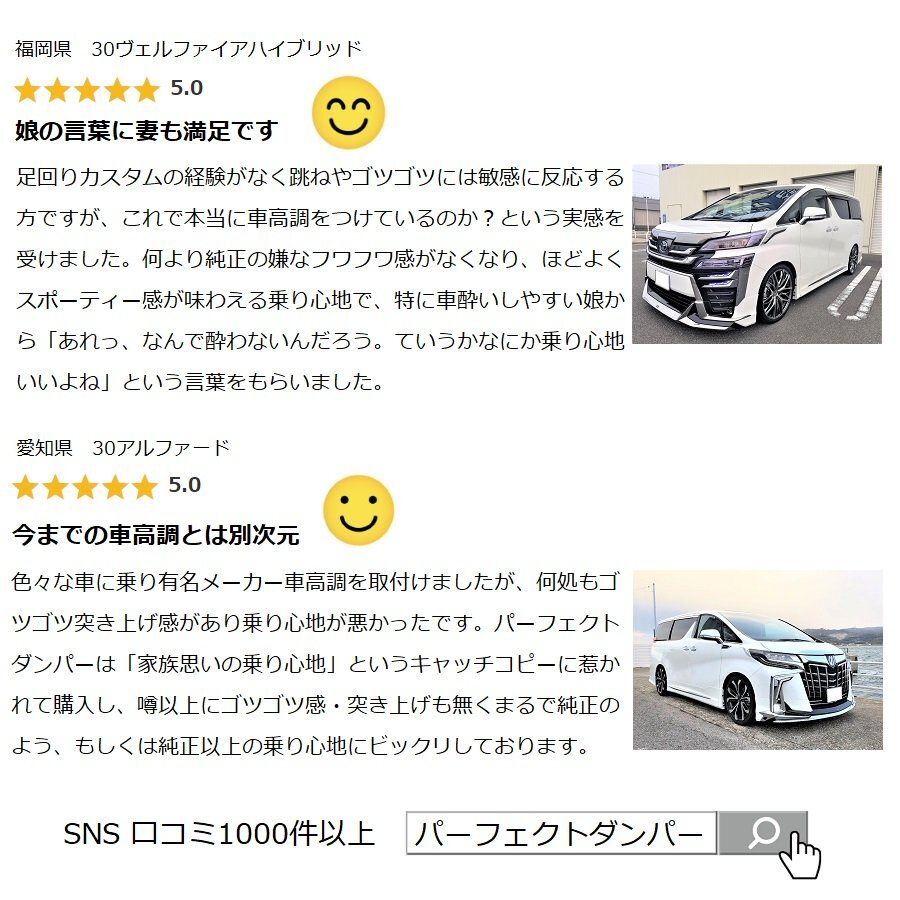 乗り心地№1 パーフェクトダンパー6G 車高調 アルファード ヴェルファイア ハイブリッド AGH GGH AYH 30W 35W アッパーマウント無し_画像7