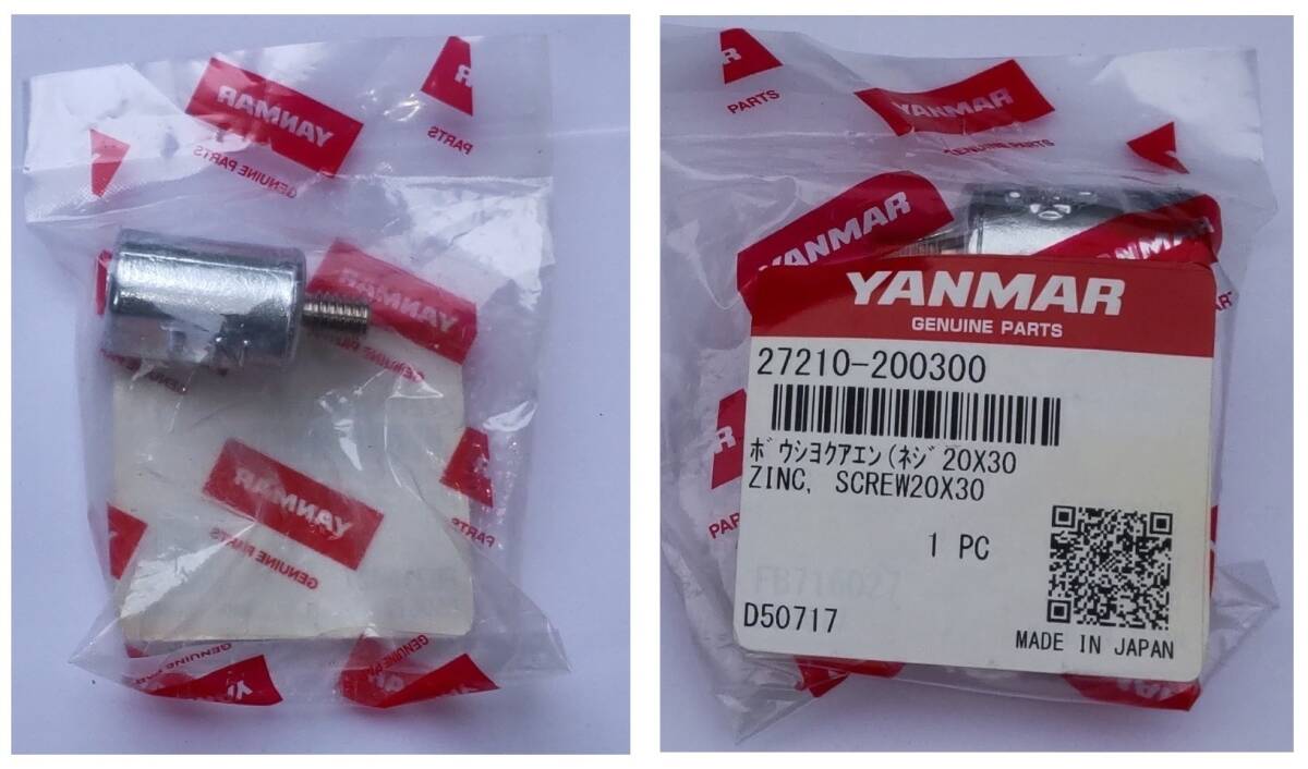  Yanmar diesel 2GM for parts 