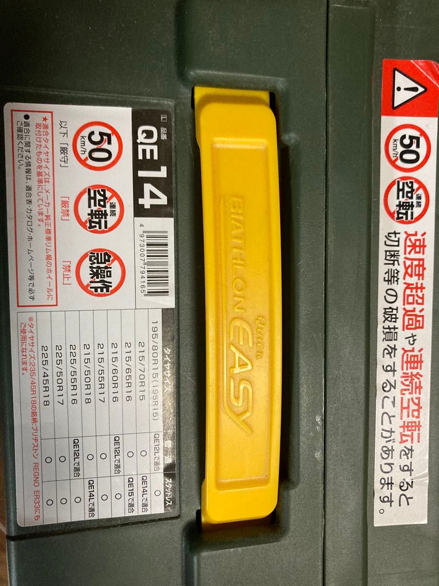 バイアスロン（公式）正規品 QE4 タイヤチェーン 非金属 カーメイト バイアスロン クイックイージー 日本製 簡単取付 