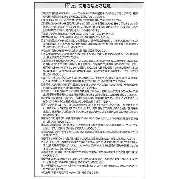 【送料無料】未使用・AC電源有線式-無段変速機能付き『電動ミニルーター本体＋ラバー砥石10本組』／イチネン「スマートルーターSR-032」 bdの画像3