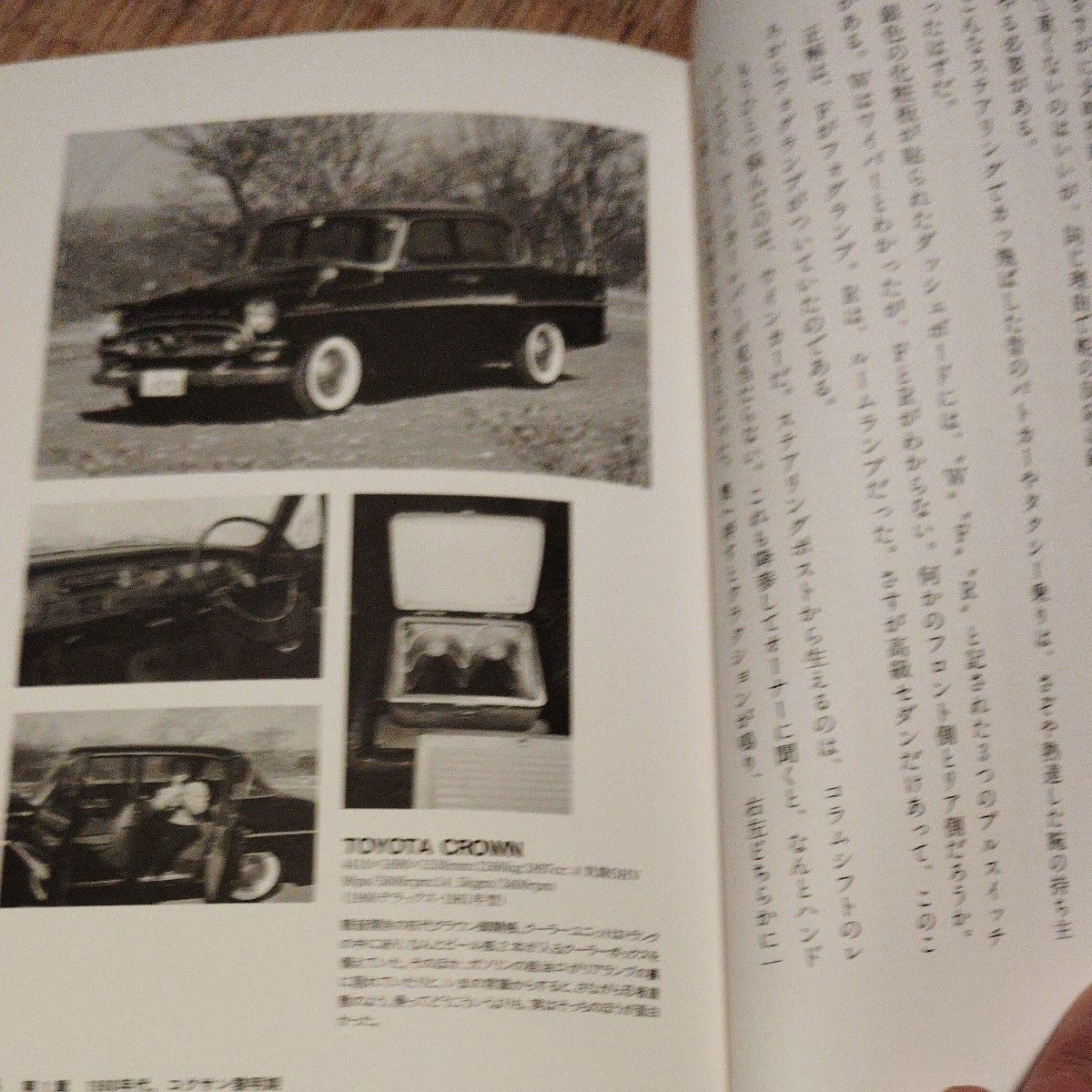 激レア自動車熱狂時代　１９６０～８０年代の名車４６台、イッキ乗り！ 下野康史／著1870円税込み当時