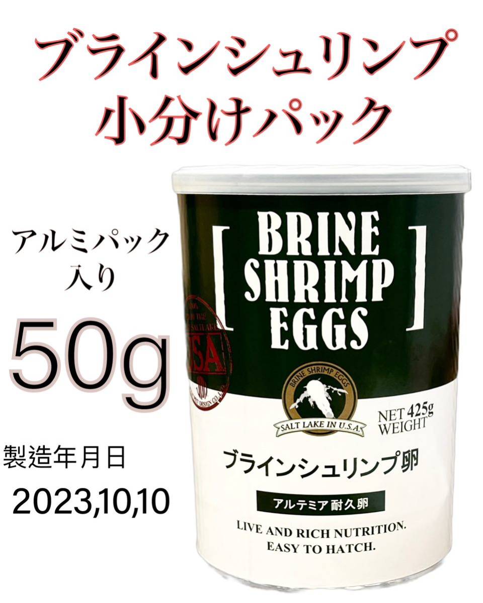 b линия шримс eg50g aluminium упаковка небольшое количество . модель соль Ray k производство Япония животное лекарства 