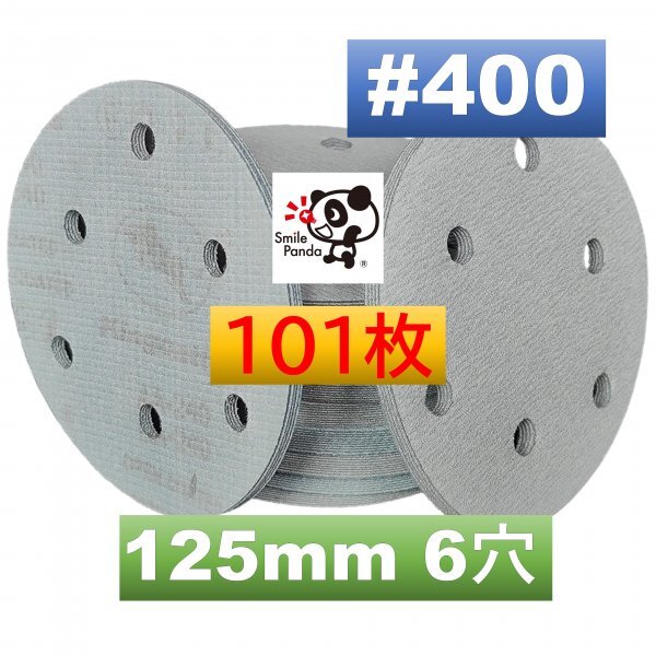 サンドペーパー マジックペーパー #400 6穴 100枚 125mm ダブルアクションサンダー サンディング ディスクペーパー fbの画像1