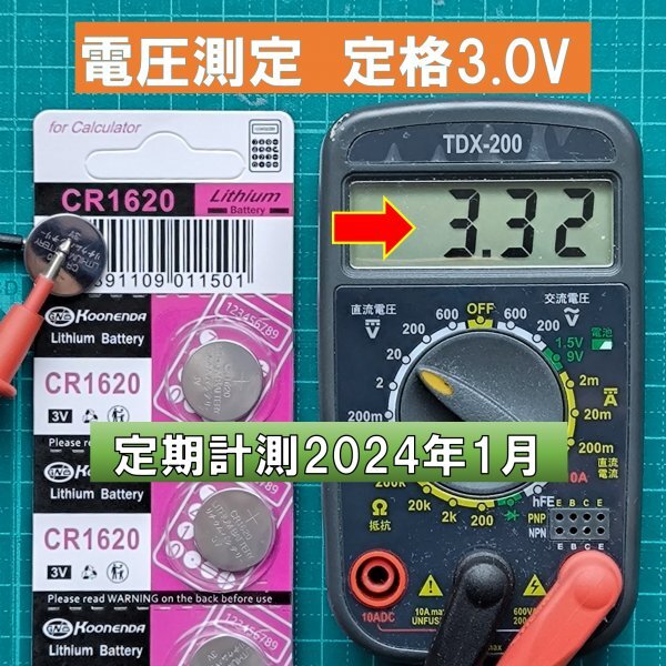 CR1620 5個 リチウムボタン電池 使用推奨期限 2032年12月 atの画像2