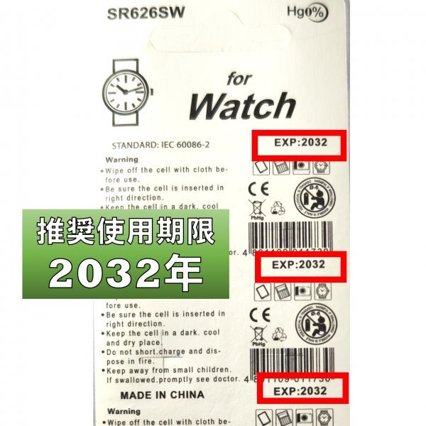 互換ボタン電池 使用推奨期限 2032年 10個 SR626SW AG4 D377 E377 V377 LR626 LR66 377A atの画像2