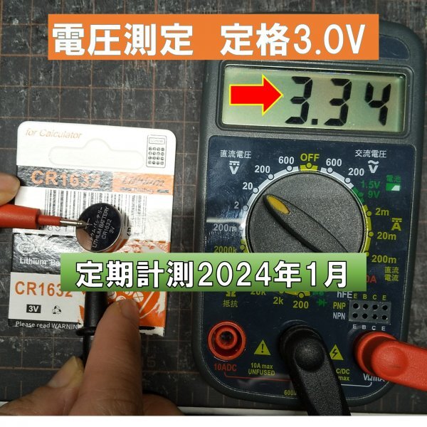 CR1632 リチウムボタン電池 10個 使用推奨期限 2028年12月 atの画像2