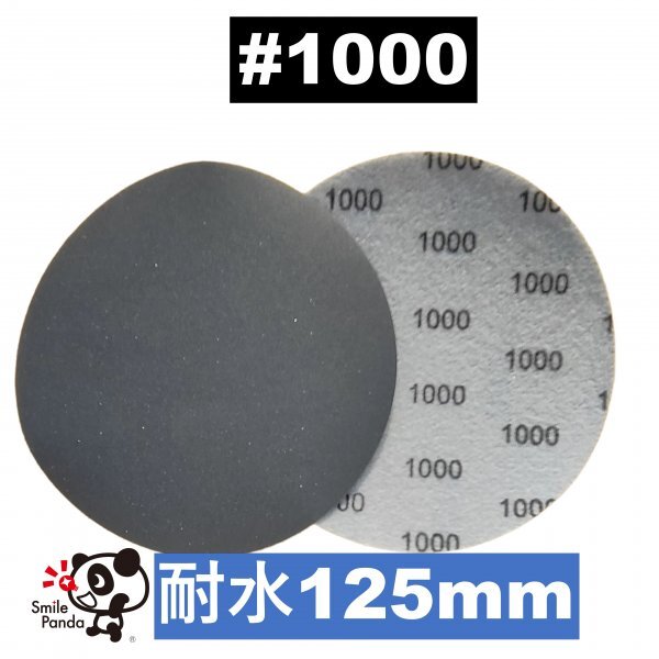 耐水 ディスクペーパー マジックペーパー 125mm 6種 各5枚 合計30枚 #320 400 600 800 1000 1200 サンドペーパー サンダー サンディングの画像6